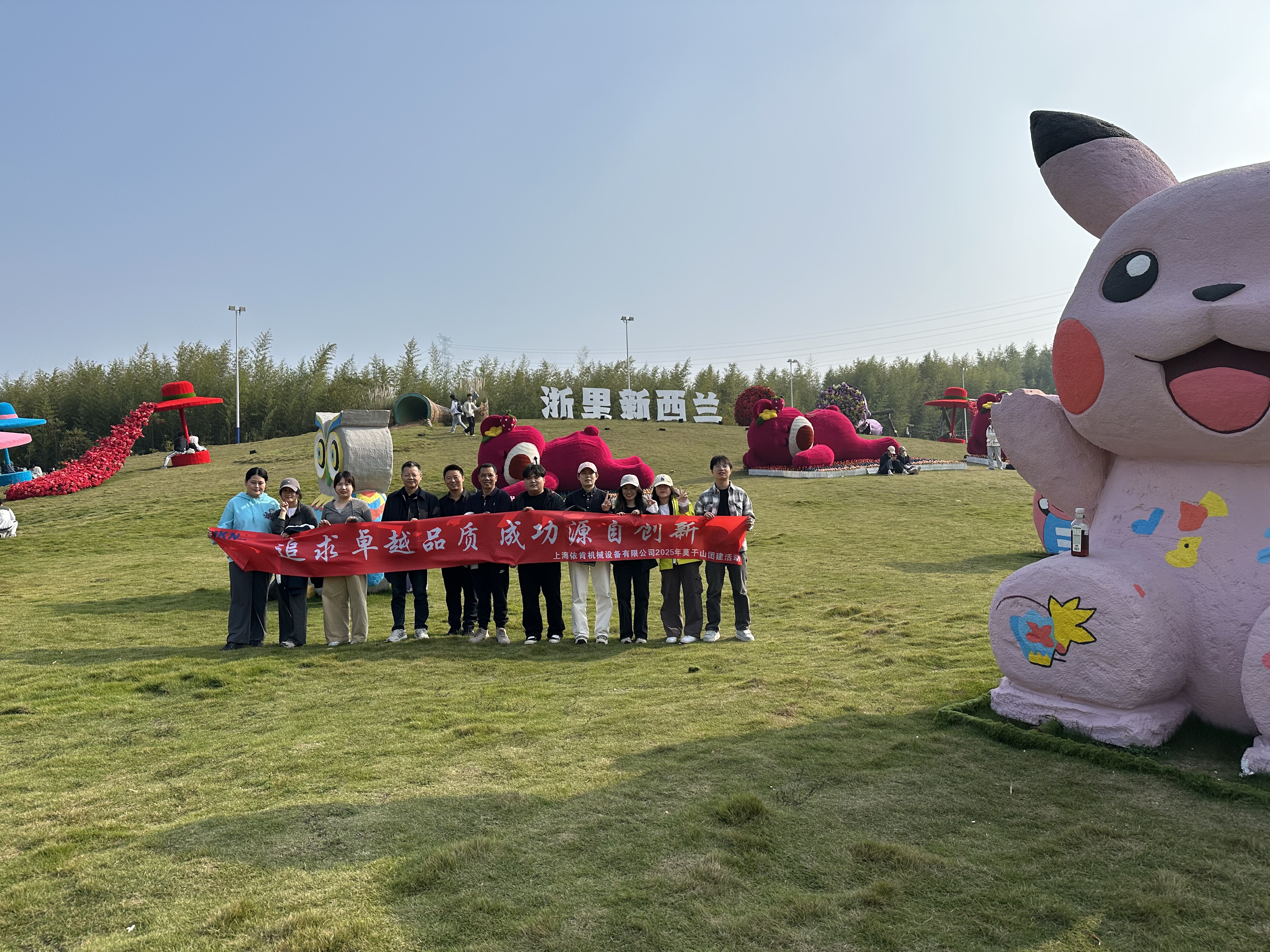 莫干山團(tuán)建 | 踏竹海品山韻，凝聚團(tuán)隊(duì)心力量！